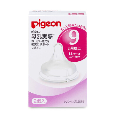 Pigeon Pigeon wide-caliber imitation breast milk texture silicone nipple LL number 2 Pack 9 months or more Japan imported
Pigeon Pigeon wide-caliber imitation breast milk texture silicone nipple LL number 2 Pack 9 months or more Japan imported