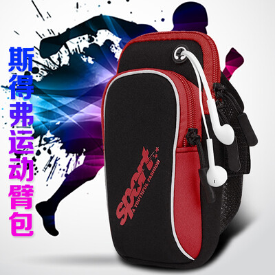STFFER sports mobile arm bag outdoor running arm belt bag Apple iPhone6s Huawei millet&other universal 60 inches - passion red
STFFER sports mobile arm bag outdoor running arm belt bag Apple iPhone6s Huawei millet&other universal 60 inches - passion red