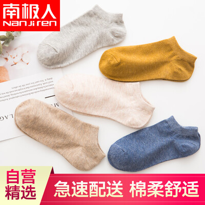 Antarctic Nanjiren socks women&39s boat socks breathable sweat-absorbent solid color socks sports socks invisible socks ladies cotton socks 5 pairs of styles one code
Antarctic Nanjiren socks women&39s boat socks breathable sweat-absorbent solid color socks sports socks invisible socks ladies cotton socks 5 pairs of styles one code