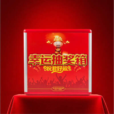 Jinlongxing glosen aluminum alloy transparent lottery box medium touch prize box annual meeting wedding festival supplies
Jinlongxing glosen aluminum alloy transparent lottery box medium touch prize box annual meeting wedding festival supplies