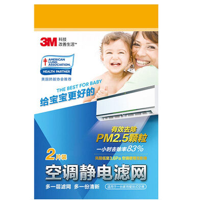 3M air conditioning electrostatic filter air air filter air conditioning accessories in addition to PM25 two pieces
3M air conditioning electrostatic filter air air filter air conditioning accessories in addition to PM25 two pieces
