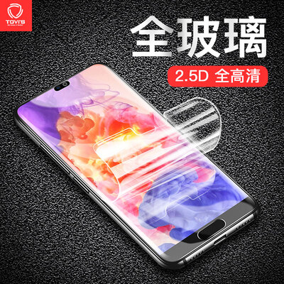 Tevez TGVIS Huawei P20 tempered film non-full screen cover tempered glass film mobile phone film non-hydrating protective film
Tevez TGVIS Huawei P20 tempered film non-full screen cover tempered glass film mobile phone film non-hydrating protective film