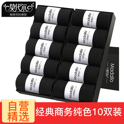 Modal 10 pairs socks mens winter mens socks in the thick warm in the tube socks solid color cotton socks business casual mens socks black 10
Modal 10 pairs socks mens winter mens socks in the thick warm in the tube socks solid color cotton socks business casual mens socks black 10