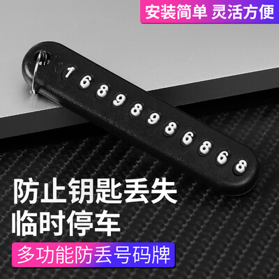 Fun car key anti-lost phone number mobile phone number card key ring tag chain pendant jewelry black
Fun car key anti-lost phone number mobile phone number card key ring tag chain pendant jewelry black