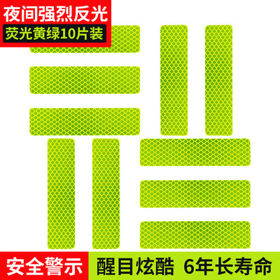 3M diamond reflective warning sticker fluorescent yellow green car sticker 3x12cm 10 pieces car bicycle electric motorcycle baby stroller helmet night safety reflective film
3M diamond reflective warning sticker fluorescent yellow green car sticker 3x12cm 10 pieces car bicycle electric motorcycle baby stroller helmet night safety reflective film