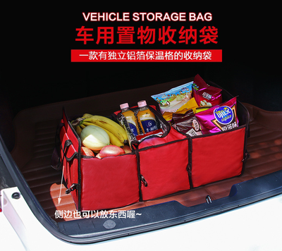 Car trunk collection bag Ice bag for vehicle Car trunk heat insulation big bag Payment of payment
Car trunk collection bag Ice bag for vehicle Car trunk heat insulation big bag Payment of payment