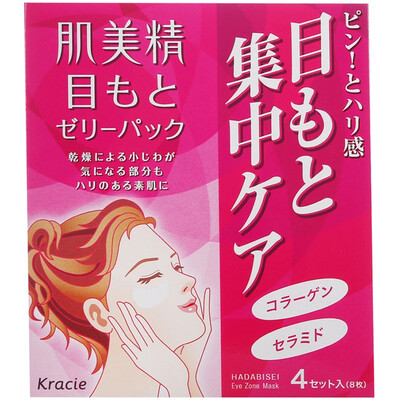 Muscle beauty crystal gel eye mask moisturizing replenishment sleep skin care skin care men&women
Muscle beauty crystal gel eye mask moisturizing replenishment sleep skin care skin care men&women