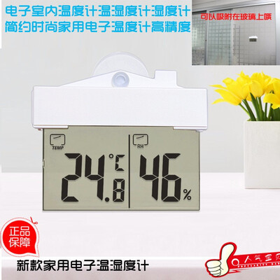 10PCS Hygrometer Thermometer Thermograph Hydrothermograph Digital Home Humidity Meter Temperature Meter Tester Sucker Design
10PCS Hygrometer Thermometer Thermograph Hydrothermograph Digital Home Humidity Meter Temperature Meter Tester Sucker Design