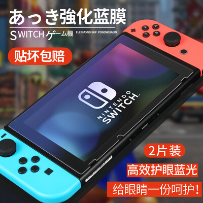 BUBM Nintendo Nintendo Switch tempered film NS HD explosion-proof anti-blue protection film two pieces
BUBM Nintendo Nintendo Switch tempered film NS HD explosion-proof anti-blue protection film two pieces