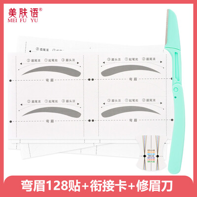 Beauty skin thrush card eyebrow stickers bending eyebrows 128 stickers with a macro eyebrow knife MF0611 eyebrow card eyebrows eyebrow card aids beginners eyebrows
Beauty skin thrush card eyebrow stickers bending eyebrows 128 stickers with a macro eyebrow knife MF0611 eyebrow card eyebrows eyebrow card aids beginners eyebrows