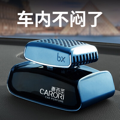 Carori Z-259 car perfume seat car perfume perfume leopard phantom ocean light wind scent gray
Carori Z-259 car perfume seat car perfume perfume leopard phantom ocean light wind scent gray