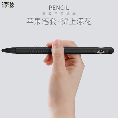 Paizi apple apple pencil pen cover ipad pro pen cap ipencil anti-lost pen bag with pen holder black
Paizi apple apple pencil pen cover ipad pro pen cap ipencil anti-lost pen bag with pen holder black