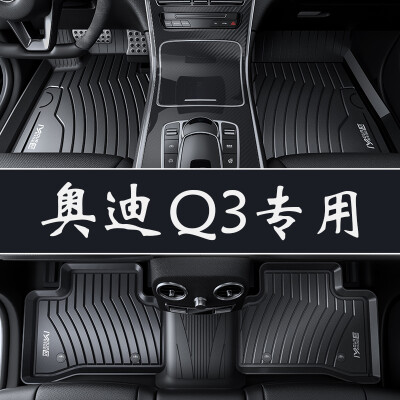 Brick Uncle has a new youth car mats auto supplies full TPE environmental car mats adapted to 12 models -18 Audi-Q3
Brick Uncle has a new youth car mats auto supplies full TPE environmental car mats adapted to 12 models -18 Audi-Q3