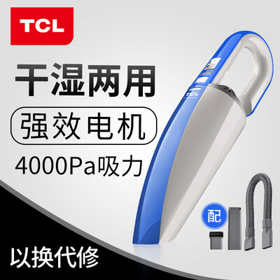 TCL car vacuum cleaner CX1 handheld portable wet&dry car vacuum cleaner high power large suction 12V car interior with sapphire blue
TCL car vacuum cleaner CX1 handheld portable wet&dry car vacuum cleaner high power large suction 12V car interior with sapphire blue