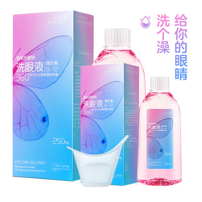 Depending on the vitamin B12 eye wash 250ml 100ml set cleaning eye makeup remover residue care solution wash eye water
Depending on the vitamin B12 eye wash 250ml 100ml set cleaning eye makeup remover residue care solution wash eye water