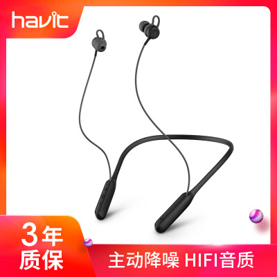Havit U2 Bluetooth headset active noise reduction neck-mounted sports running earplugs binaural stereo subwoofer mobile phone universal black
Havit U2 Bluetooth headset active noise reduction neck-mounted sports running earplugs binaural stereo subwoofer mobile phone universal black