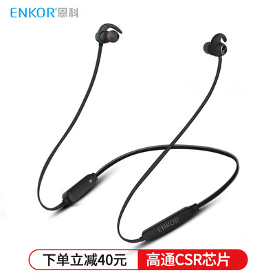 Enke ENKOR EB201 sports Bluetooth headset wireless in-ear running call magnetic neck-mounted stereo portable fitness headset Android Apple Universal
Enke ENKOR EB201 sports Bluetooth headset wireless in-ear running call magnetic neck-mounted stereo portable fitness headset Android Apple Universal