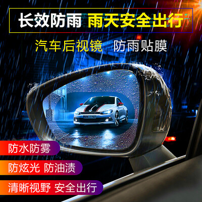 William Bao Chi WILLAM & SANS Car Rearview Mirror Rainproof Film Waterproof Anti-fog&Rainproof HD Translucent Anti-glare General Rainproof Film Round 95cm 2 pieces
William Bao Chi WILLAM & SANS Car Rearview Mirror Rainproof Film Waterproof Anti-fog&Rainproof HD Translucent Anti-glare General Rainproof Film Round 95cm 2 pieces