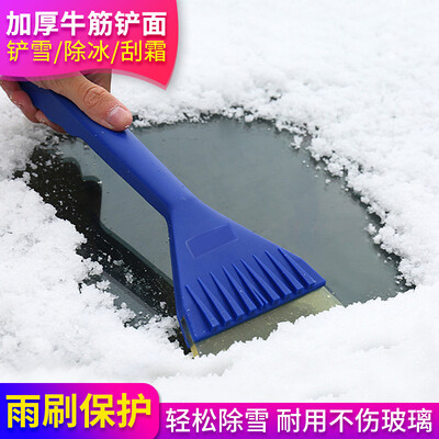 Fun line multi-function thick beef tendon ice snow shovel soft rubber head ice shovel scraping ice dew wiper wiper protection five-function car supplies
Fun line multi-function thick beef tendon ice snow shovel soft rubber head ice shovel scraping ice dew wiper wiper protection five-function car supplies
