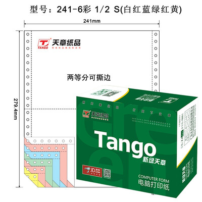 Tianzhang TANGO new green days chapter color computer printing paper 241-6-1 2S six layers of two equal points 80 columns tearing color order white red blue&green red 1000 pages box
Tianzhang TANGO new green days chapter color computer printing paper 241-6-1 2S six layers of two equal points 80 columns tearing color order white red blue&green red 1000 pages box