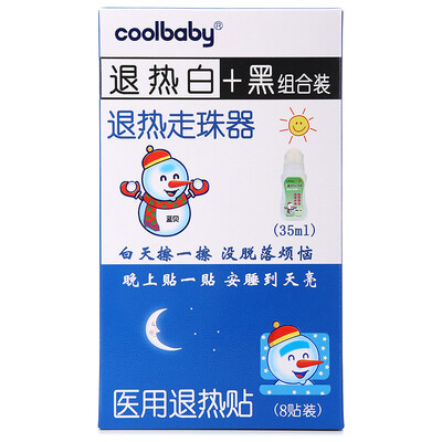 Blue shell coolbaby fever white black combination equipment new&old packaging random delivery
Blue shell coolbaby fever white black combination equipment new&old packaging random delivery