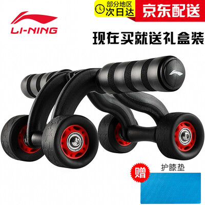 Li Ning LI-NING Household Roller Silent Bearing Four Wheels Abdominal Wheel Abdominal Abdominal Wheel including Floor Mat Push-up Bracket Support Men&women vest line abdomen training red black
Li Ning LI-NING Household Roller Silent Bearing Four Wheels Abdominal Wheel Abdominal Abdominal Wheel including Floor Mat Push-up Bracket Support Men&women vest line abdomen training red black