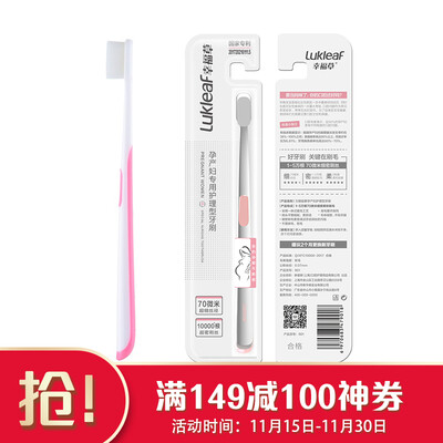 Happy grass Lukleaf Wangen super soft maternal care toothbrush month toothbrush pregnant women maternal soft hair massage gums periodontal swelling pain bleeding sensitivity 007 wire diameter
Happy grass Lukleaf Wangen super soft maternal care toothbrush month toothbrush pregnant women maternal soft hair massage gums periodontal swelling pain bleeding sensitivity 007 wire diameter