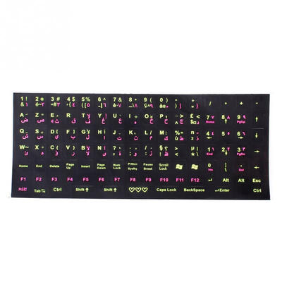 Noctilucent Letters French Arabic version Keyboard Sticker Decal Black for Laptop PC Isolation dust
Noctilucent Letters French Arabic version Keyboard Sticker Decal Black for Laptop PC Isolation dust