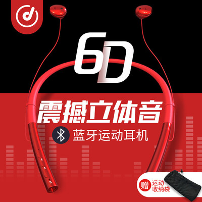 Yue Di wireless sports Bluetooth headset iphone786s double ear neck hanging head-mounted running fitness apple millet Huawei general China red
Yue Di wireless sports Bluetooth headset iphone786s double ear neck hanging head-mounted running fitness apple millet Huawei general China red