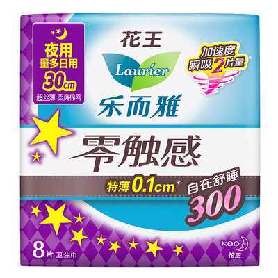 Kao Le and Ya (laurier) zero touch thin night care wing sanitary napkins 30cm8 tablets (new and old packaging random delivery
Kao Le and Ya (laurier) zero touch thin night care wing sanitary napkins 30cm8 tablets (new and old packaging random delivery