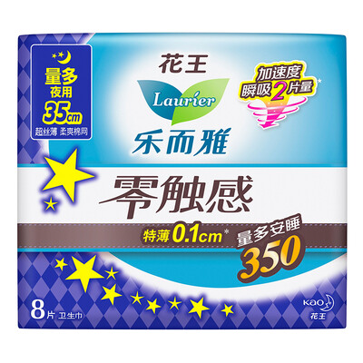 Kao Le&Ya laurier zero touch thin super long night wing-type sanitary napkins 35cm8 tablets
Kao Le&Ya laurier zero touch thin super long night wing-type sanitary napkins 35cm8 tablets