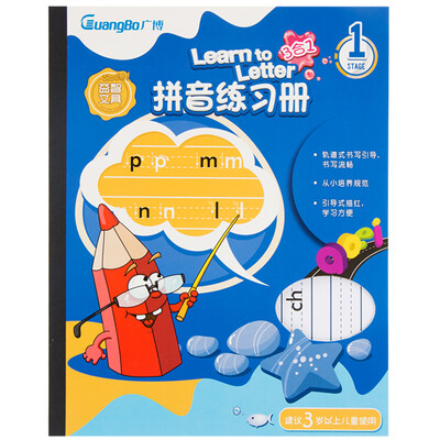 Guangbo (GuangBo) Pinyin practice book traces red book / early education enlightenment stationery YZ9076-2
Guangbo (GuangBo) Pinyin practice book traces red book / early education enlightenment stationery YZ9076-2