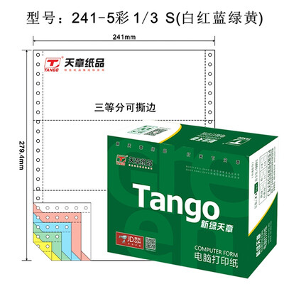 Tianzhang TANGO new green days chapter color computer printing paper 241-5-1 3S five three three points 80 points tearing color order white red blue green yellow 1000 pages box
Tianzhang TANGO new green days chapter color computer printing paper 241-5-1 3S five three three points 80 points tearing color order white red blue green yellow 1000 pages box
