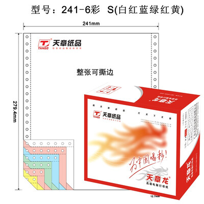 Tianzhang TANGO days Zhang Long 241-6s computer printing paper six series of the whole tear color sequence white red blue green red 1000 pages box
Tianzhang TANGO days Zhang Long 241-6s computer printing paper six series of the whole tear color sequence white red blue green red 1000 pages box