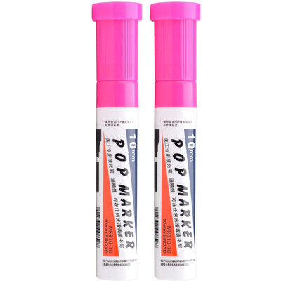 BAOKE (BAOKE) MK810-10 POP Mark pen poster advertising brush pen color pen 10mm 2 support pink
BAOKE (BAOKE) MK810-10 POP Mark pen poster advertising brush pen color pen 10mm 2 support pink