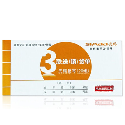 SIMAA SS050312 triple delivery note 32 open carbon-free copy documents 129 188mm 10 this equipment
SIMAA SS050312 triple delivery note 32 open carbon-free copy documents 129 188mm 10 this equipment