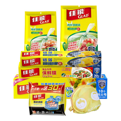 Canon Glad sealed bag dense bag fresh bag plastic wrap garbage bag tin foil foil set combination gift cloth or laundry basket G07Z
Canon Glad sealed bag dense bag fresh bag plastic wrap garbage bag tin foil foil set combination gift cloth or laundry basket G07Z