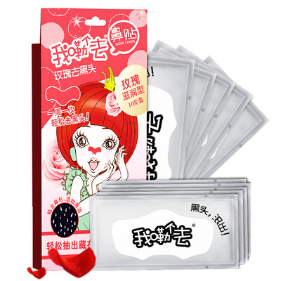 Tomato pie (TOMATO PIE) mask bamboo charcoal fresh black nose paste 10 Pack (clean pores adsorption clean convergence pores charcoal
Tomato pie (TOMATO PIE) mask bamboo charcoal fresh black nose paste 10 Pack (clean pores adsorption clean convergence pores charcoal