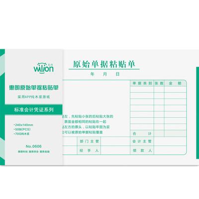 Huiyang huilang 0606 original documents paste single 240 140mm invoice version of financial documents 10 bag 50 pages this
Huiyang huilang 0606 original documents paste single 240 140mm invoice version of financial documents 10 bag 50 pages this
