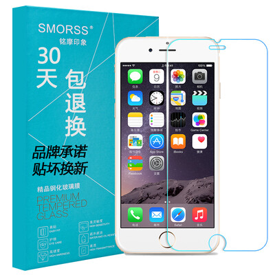 Smooths iPhone6 / 6s tempered film Apple 6 / 6s tempered anti - blue glass protective film
Smooths iPhone6 / 6s tempered film Apple 6 / 6s tempered anti - blue glass protective film