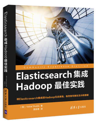 Elasticsearch集成Hadoop最佳实践 
Elasticsearch集成Hadoop最佳实践