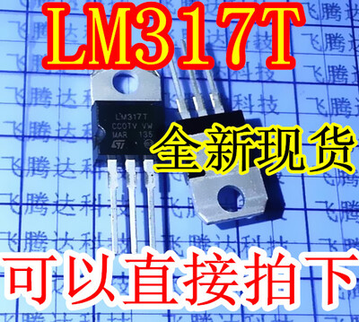 Free Shopping 10pcs LM317T LM317 Voltage Regulator IC 12V to 37V 15A Want good quality please choose us
Free Shopping 10pcs LM317T LM317 Voltage Regulator IC 12V to 37V 15A Want good quality please choose us