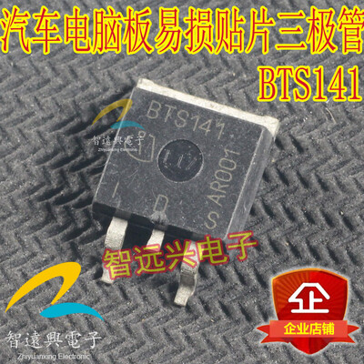 BTS141 automotive computer board
BTS141 automotive computer board