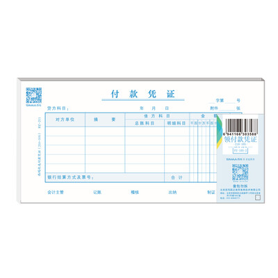 Cima SIMAA preferred - payment voucher 210-105 East China version 50 pages 10 of the package package
Cima SIMAA preferred - payment voucher 210-105 East China version 50 pages 10 of the package package