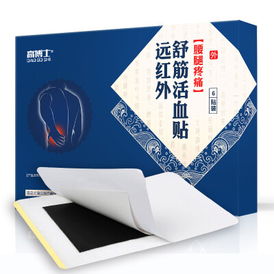 High Dr. (GAO BO SHI) black plaster paste shoulder weeks inflammation plaster 6 stickers / box far infrared Shujin blood stickers
High Dr. (GAO BO SHI) black plaster paste shoulder weeks inflammation plaster 6 stickers / box far infrared Shujin blood stickers