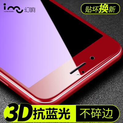 I-mu) iPhone7Plus 3D surface anti-blue light film Apple 7P mobile phone full-screen glass film is not broken red (send film artifact gift while
I-mu) iPhone7Plus 3D surface anti-blue light film Apple 7P mobile phone full-screen glass film is not broken red (send film artifact gift while