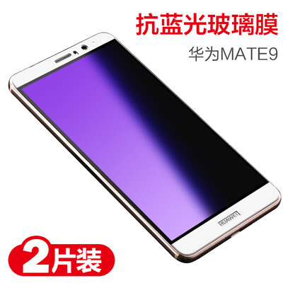 【Two Pack】 Yueke (yueke) Huawei MATE9 tempered film 3D carbon fiber mobile phone film anti-scratch anti-fingerprint anti-fingerprint cover full anti-blue glass film - Crescent White
【Two Pack】 Yueke (yueke) Huawei MATE9 tempered film 3D carbon fiber mobile phone film anti-scratch anti-fingerprint anti-fingerprint cover full anti-blue glass film - Crescent White