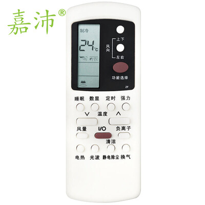Jia Pei K-209 air-conditioning remote control for Chunlan brand air-conditioning white
Jia Pei K-209 air-conditioning remote control for Chunlan brand air-conditioning white