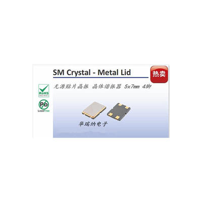 5*7 mm 5070 12MHZ 12M 12.000MHZ
5*7 mm 5070 12MHZ 12M 12.000MHZ