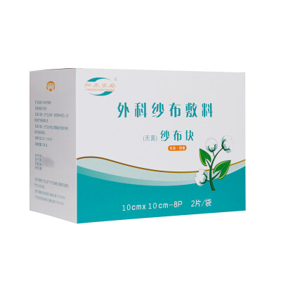 Sunshine Yikang sterile gauze dressing surgical gauze block medical gauze dressing 10cmx10cm-8p (2 / bag) a total of 100
Sunshine Yikang sterile gauze dressing surgical gauze block medical gauze dressing 10cmx10cm-8p (2 / bag) a total of 100